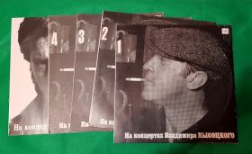 Владимир Высоцкий №1,2,3,4,5 выпуски. Виниловая пластинка набор 5 штук. 1987-1988 Oz