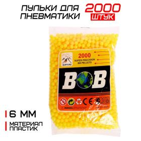 Пульки 6 мм, цвет жёлтый, в пакете, 2000 шт.