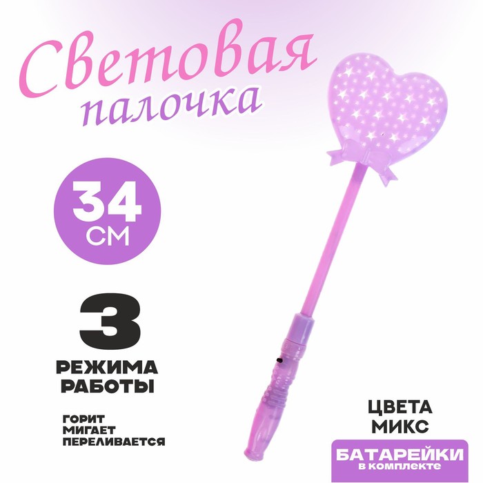 Палочка световая «Сердечко», цвета МИКС