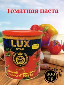 Томатная Паста LUX Иран 800г