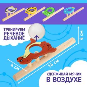 Игра-тренажёр для дыхания "Весёлые зверята",МИКС