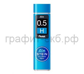 Грифели 0.5мм Н Pentel Ain Stein 40шт.C275-H