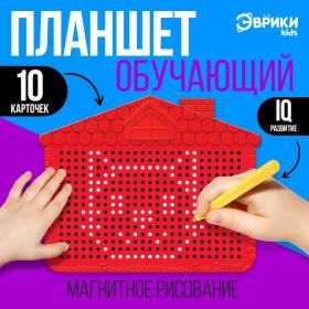 Планшет обучающий «Магнитное рисование», цвет красный, 375 отверстий