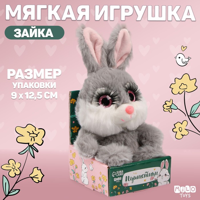 Мягкая игрушка "Зайчик" серый