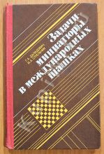 Задачи-миниатюры в международных шашках