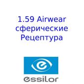 1.59 Airwear - сферические  поликарбонатные линзы. Рецептура