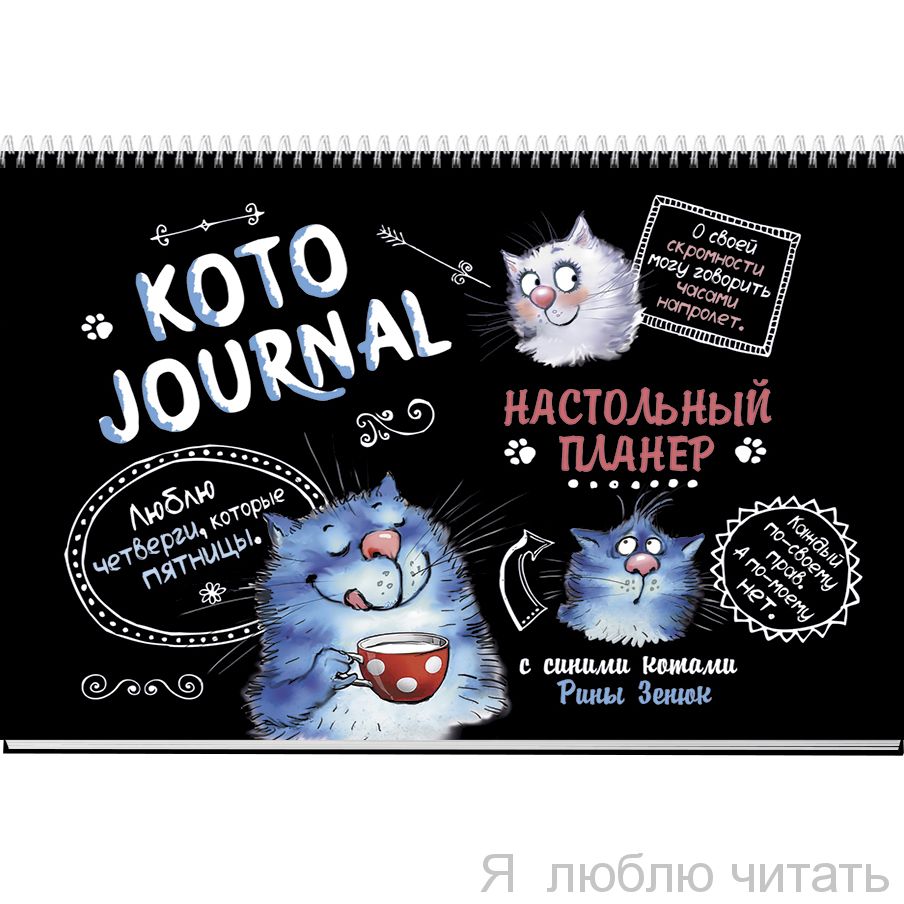 Планер с синими котами/ чёрный