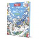 Раскраска Hapano Волшебный мир аниме девочка