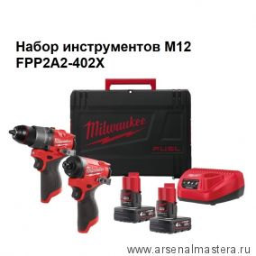 ВМЕСТЕ ВЫГОДНО 2024! Набор M12 FUEL FPP2A2-402X Аккумуляторные ударная дрель FPD2-01, винтоверт 1 / 4 FID2-01, 2 шт Аккумулятора B4, Зарядное устройство C12 C в кейсе MILWAUKEE 4933480587