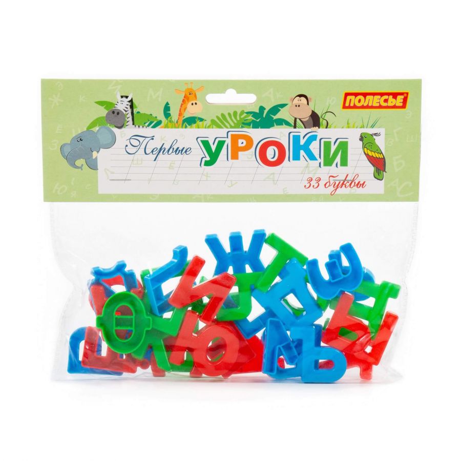 Набор "Первые уроки" (33 буквы) (в пакете)
