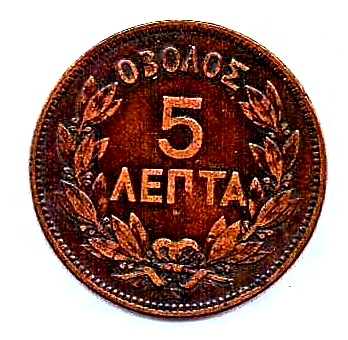 5 лепта 1878 Греция Редкость XF