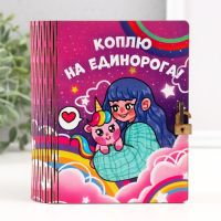 Копилка-шкатулка "На единорога" 14х12х5 см