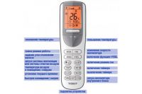 T18H-SLYR2/I/T18H-SLYR2/O пульт