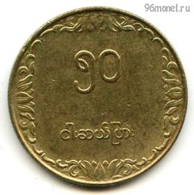 Бирма 50 пья 1975 ФАО