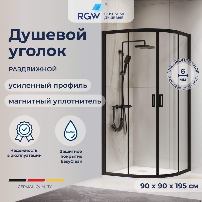 Душевой уголок RGW PA-52B 90x90, 03085299-14