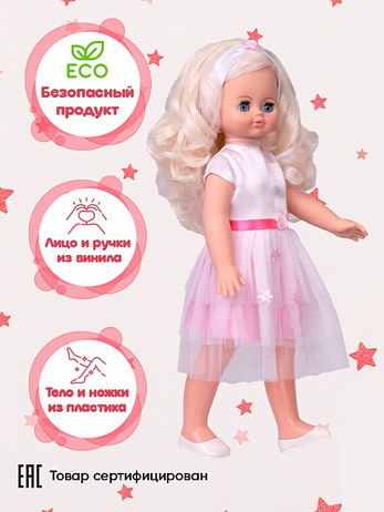 Алиса 20 озв, 55 см