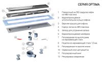 Душевой лоток Vincea SAY OPTIMA BUKLE SAY.601.60.P.PITI схема 5