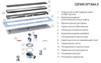 Душевой лоток Vincea SAY OPTIMA -S под плитку SAY.603.60.S.U схема 4