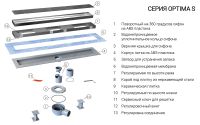 Душевой лоток Vincea SAY OPTIMA -S под плитку SAY.603.70.S.U схема 3 Душевой лоток Vincea SAY OPTIMA -S под плитку SAY.603.70.S.U схема 3
