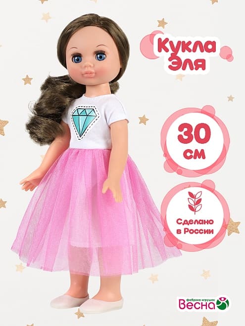 Эля модница 3, 30 см