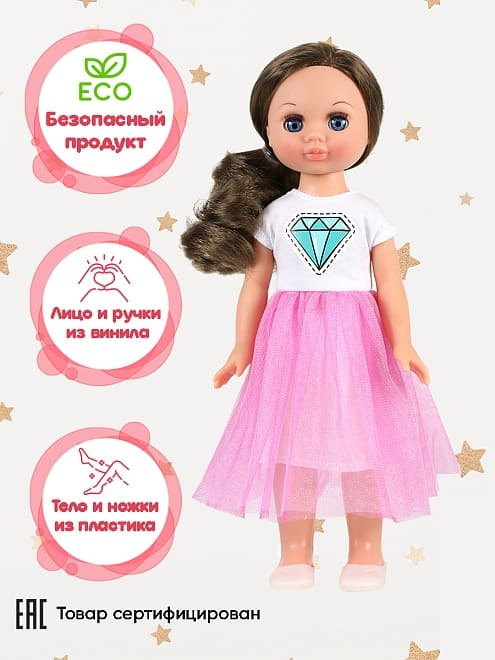 Эля модница 3, 30 см