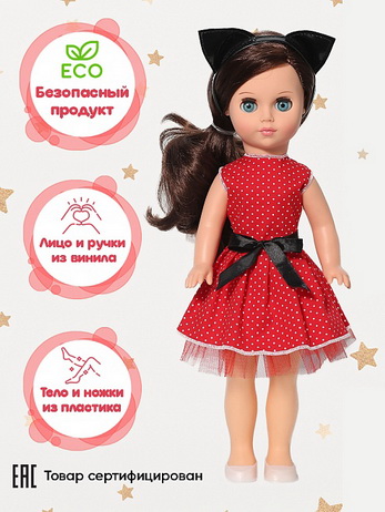 Мила яркий стиль 2, 35 см