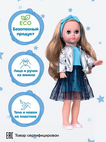 Мила яркий стиль 3, 39 см