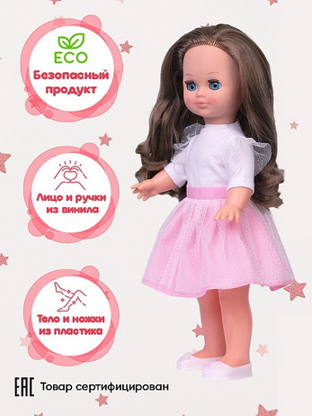 Герда модница 3 озв, 38 см