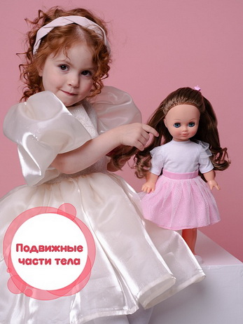 Герда модница 3 озв, 38 см