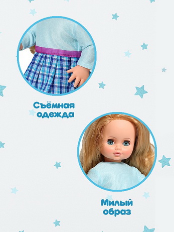 Инна кэжуал 1 озв, 43 см