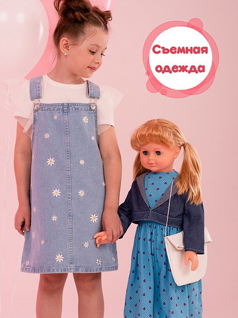 Снежана кэжуал озв, 83 см