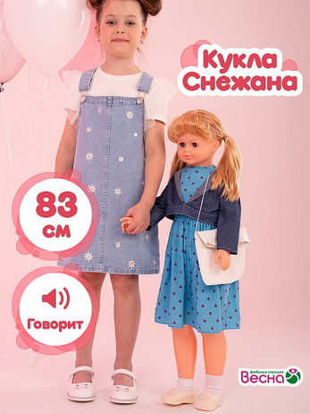 Снежана кэжуал озв, 83 см