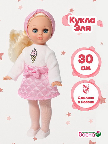 Эля пушинка 2, 30 см