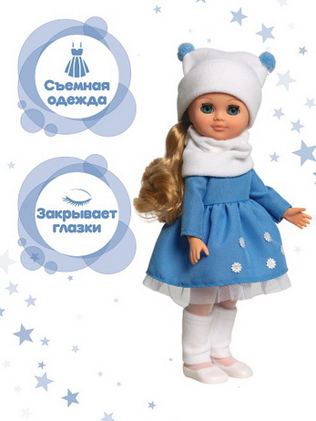 Герда модница 5 Л. Весна Кукла пластмассовая со звуковым устройством 35 см