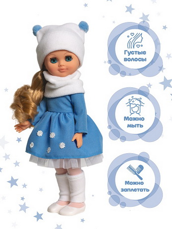 Герда модница 5 Л. Весна Кукла пластмассовая со звуковым устройством 35 см