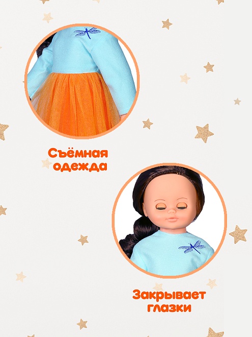 Алиса Модница 1 озв, 55 см