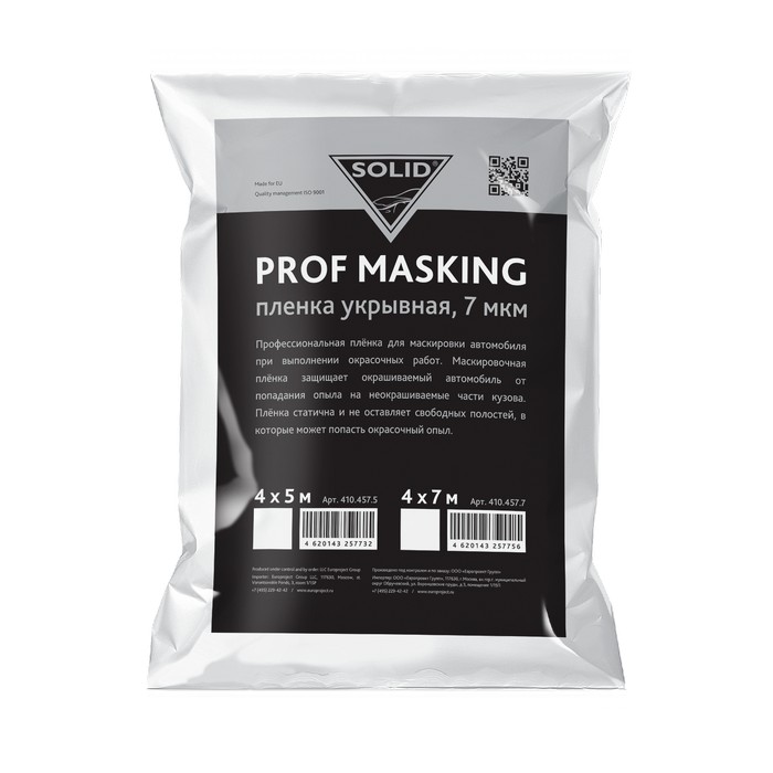 Solid PROF MASKING плёнка укрывная 7микрон, размер 4м. х 7м.