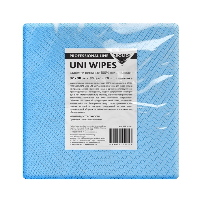 Solid PROFESSIONAL LINE UNI WIPES Нетканые салфетки 32см. х 30см. 20шт. в упаковке