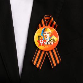 Значок закатной с лентой "9 мая" солдат, красная звезда