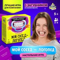 Настольная игра «Мой сосед-логопед», 40 карточек, 2-5 игроков, 5+