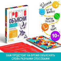 Настольная игра «Просто объясни блиц», 20 карт, 10+