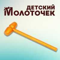 Деревянный молоточек «Золотой» 14 ? 2,4 ? 3 см