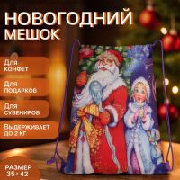 Мешок для подарков новогодний на шнурке «Дед Мороз и Снегурочка», цвет синий/разноцветный