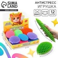 Развивающая игрушка "Растяни", цвета МИКС, в шоубоксе