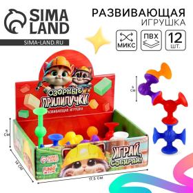 Развивающая игрушка «Залипай», МИКС