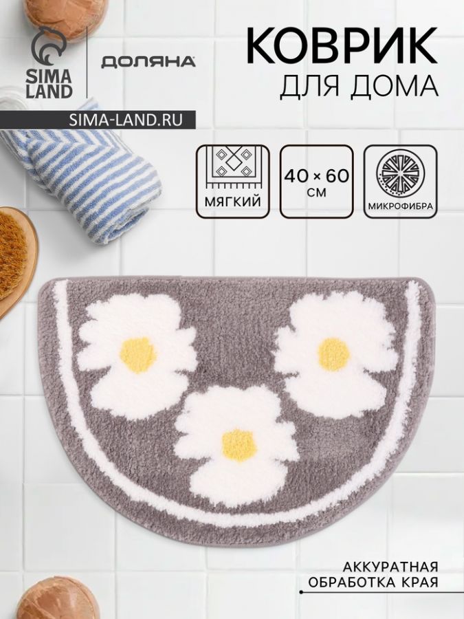 Коврик Доляна Daisies, 40?60 см, микрофибра, серый