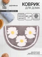 Коврик Доляна Daisies, 40?60 см, микрофибра, серый