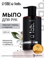 Мыло для рук жидкое, 450 мл, аромат чёрный перец и нероли, ULAB