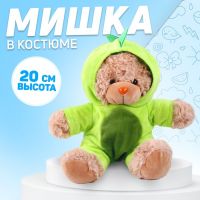 Мягкая игрушка «Мишка в костюме дракона», 20 см