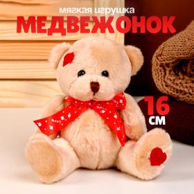 Мягкая игрушка «Медвежонок», с красным бантиком, 16 см, цвет коричневый